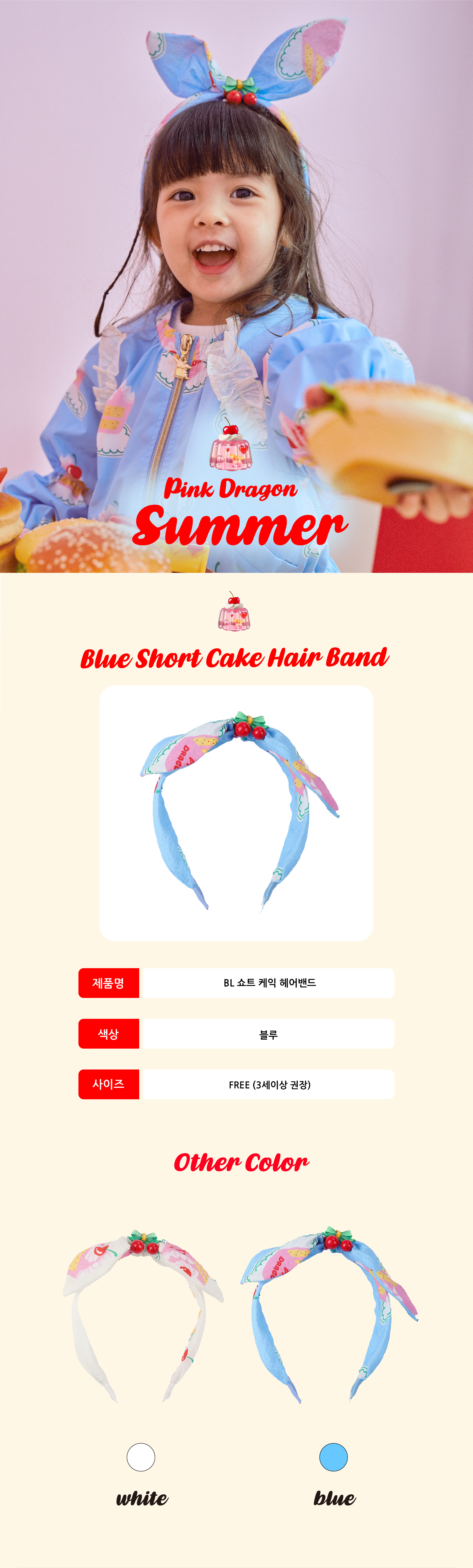 P52DG5021 BL 쇼트 케익 헤어밴드 1.jpg